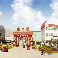 山西中陽(yáng)鋼鐵有限公司