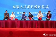 2019人才科技峰會(huì)