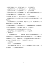 質量誠信報告 10