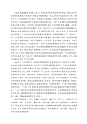 社會責任報告 5